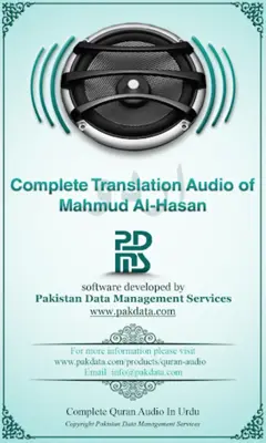 Quran Audio - Urdu Mehmood android App screenshot 0